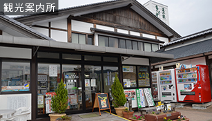観光・道路案内所 写真